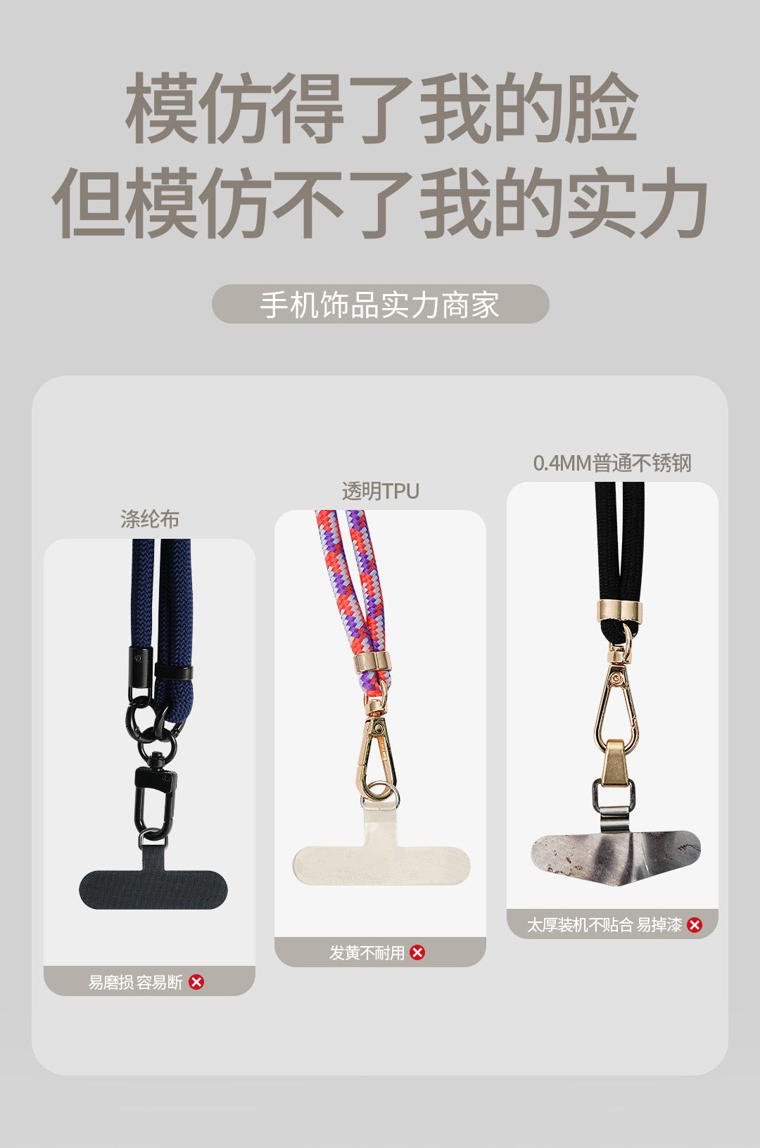 360° LEEU DESIGN PHONE STRAP TETHER TAB