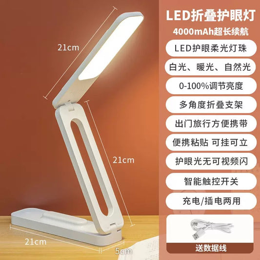 Foldable LED Desk Lamp – Eye Protection, Rechargeable & Stepless Dimming