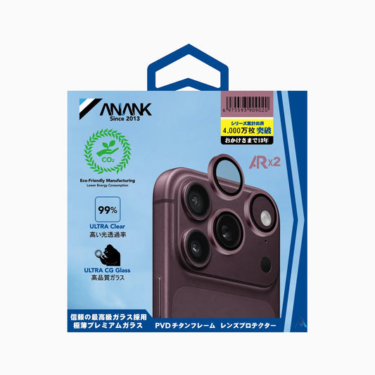 AR LENS GUARD (BURGUNDY)