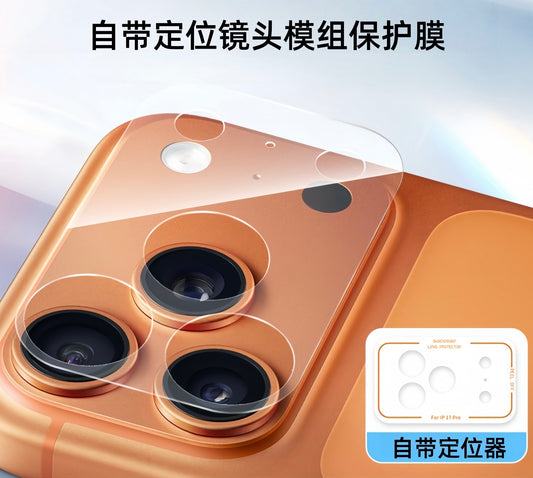 Ultra-Thin Frosted Lens Base Protective Film