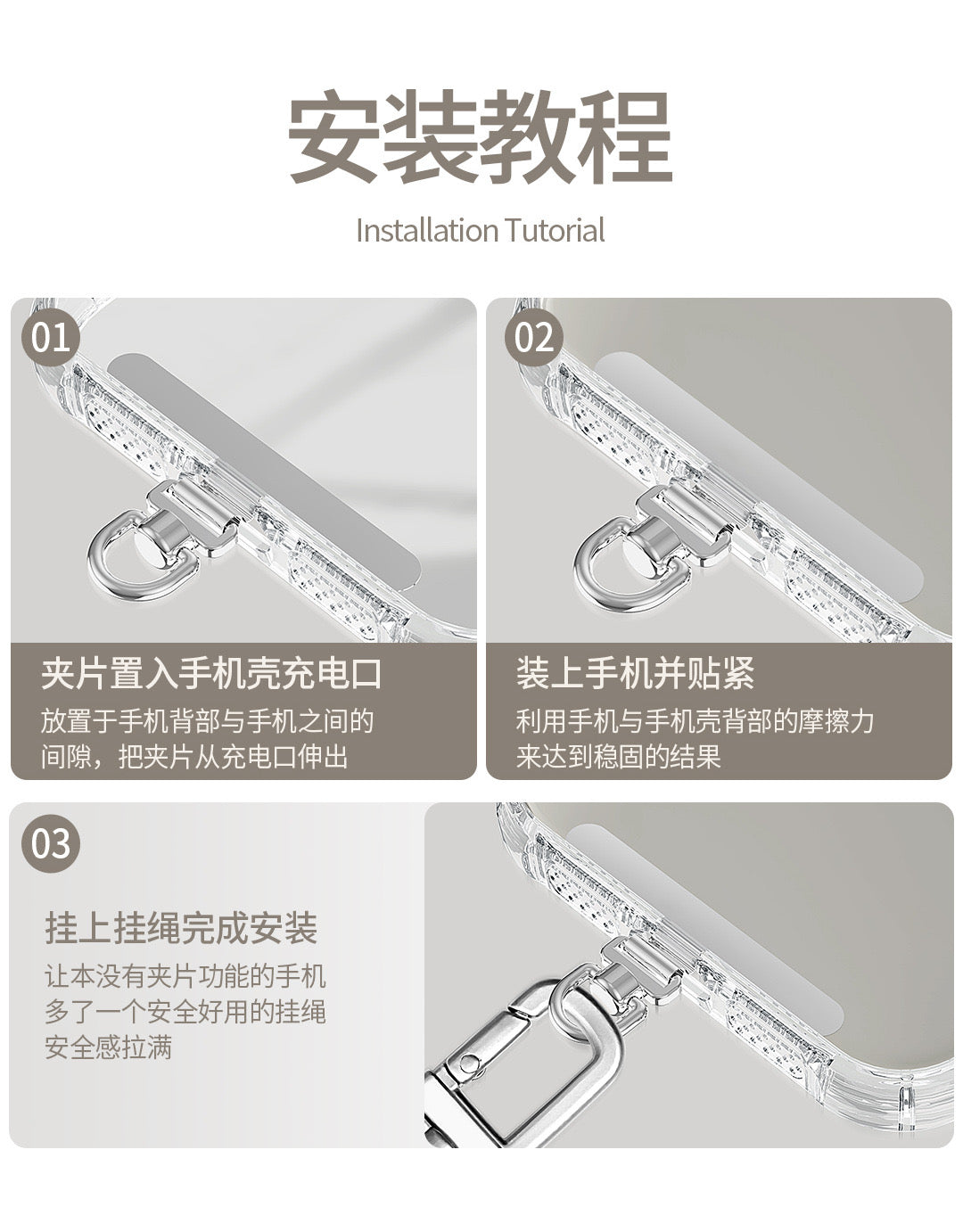 360° LEEU DESIGN PHONE STRAP TETHER TAB