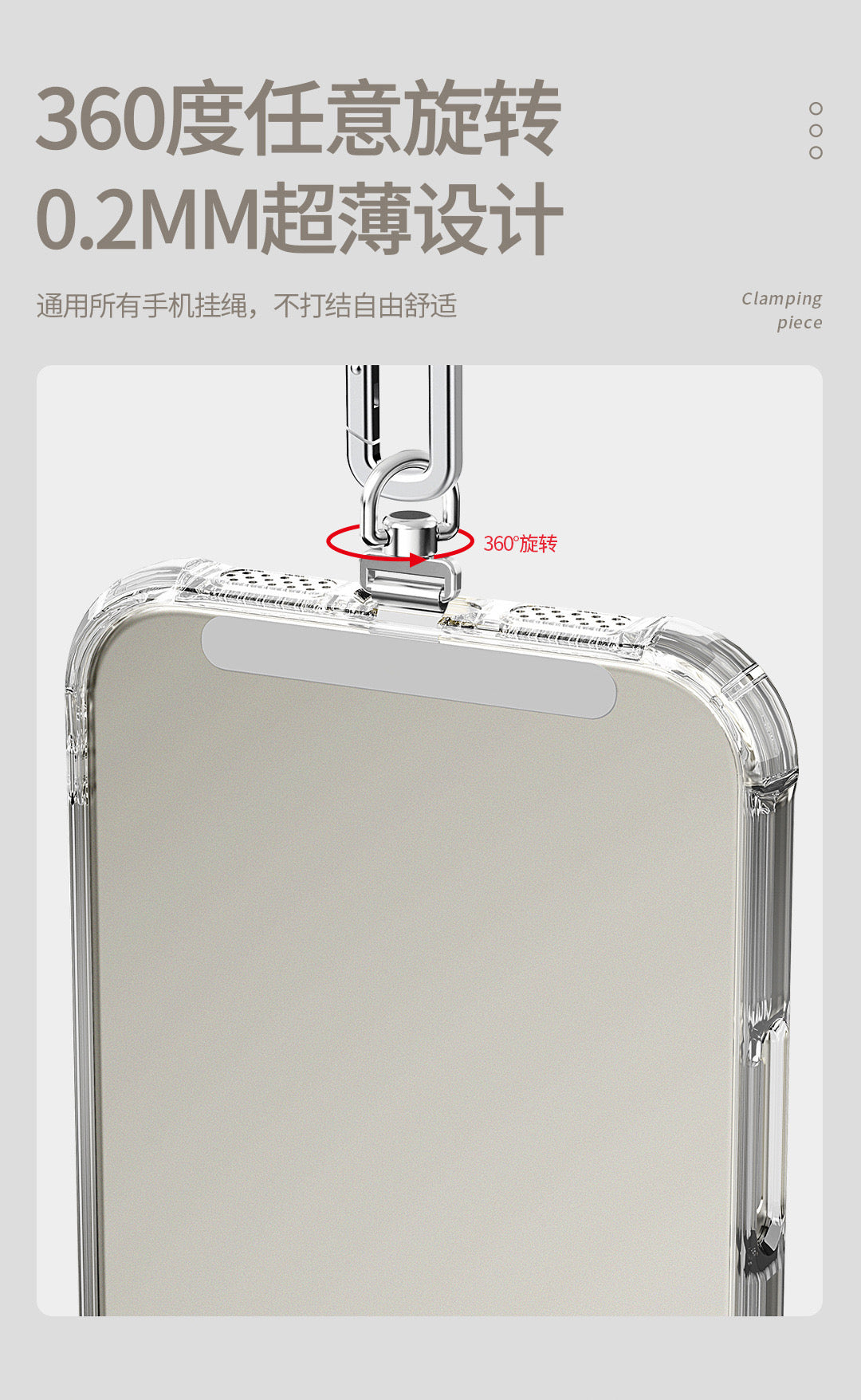 360° LEEU DESIGN PHONE STRAP TETHER TAB