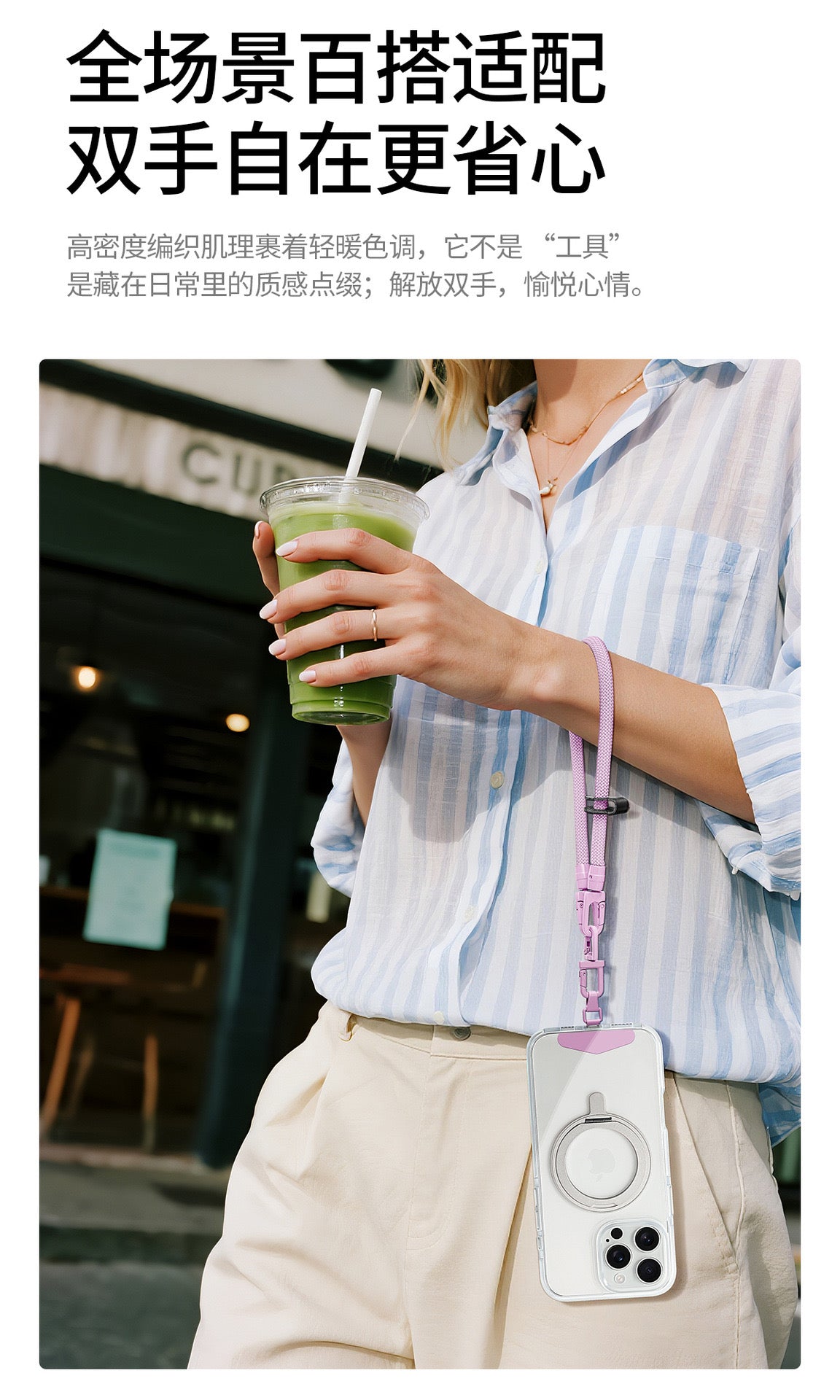 Premium Phone Lanyard Strap – Anti-Loss & Hands-Free Phone Wrist Strap