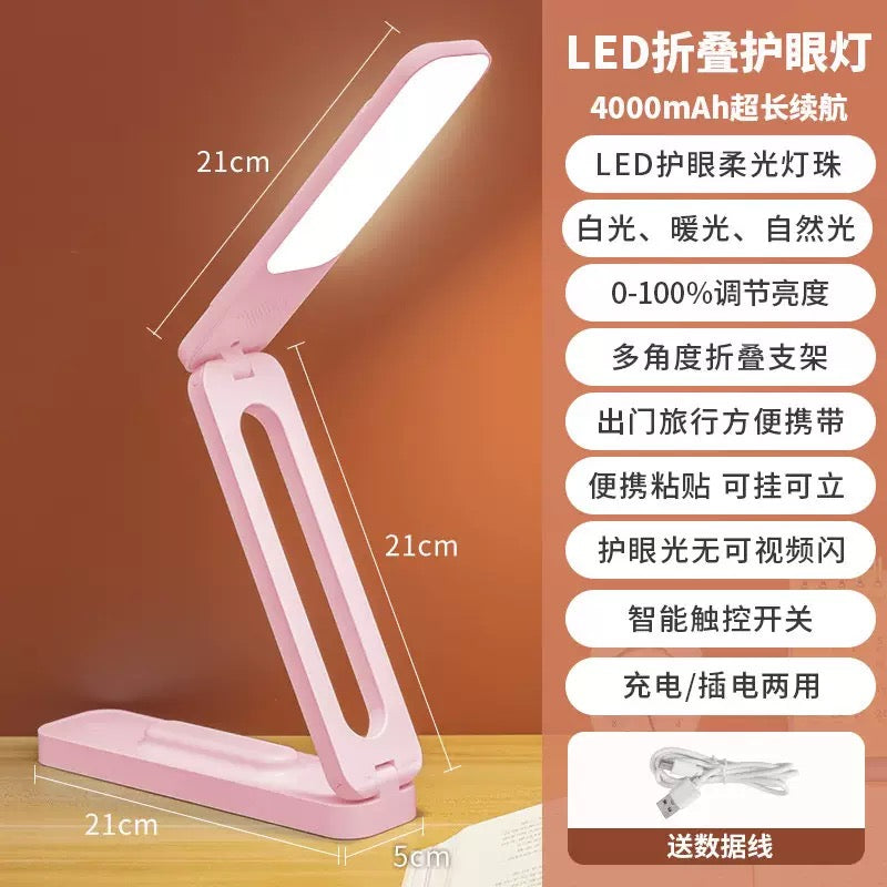 Foldable LED Desk Lamp – Eye Protection, Rechargeable & Stepless Dimming