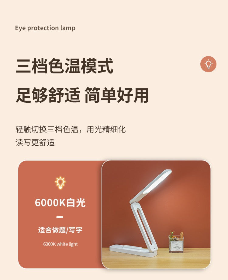 Foldable LED Desk Lamp – Eye Protection, Rechargeable & Stepless Dimming