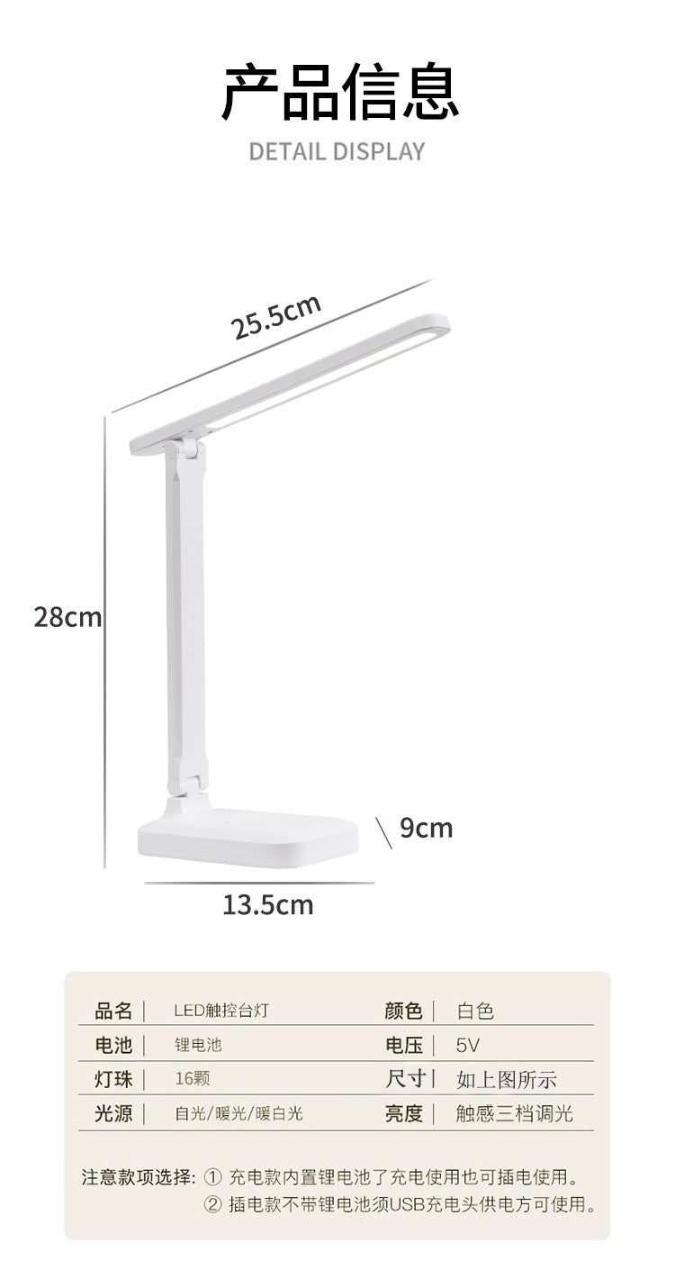 Foldable LED Desk Lamp – Eye Protection, 3 Light Modes & Rechargeable