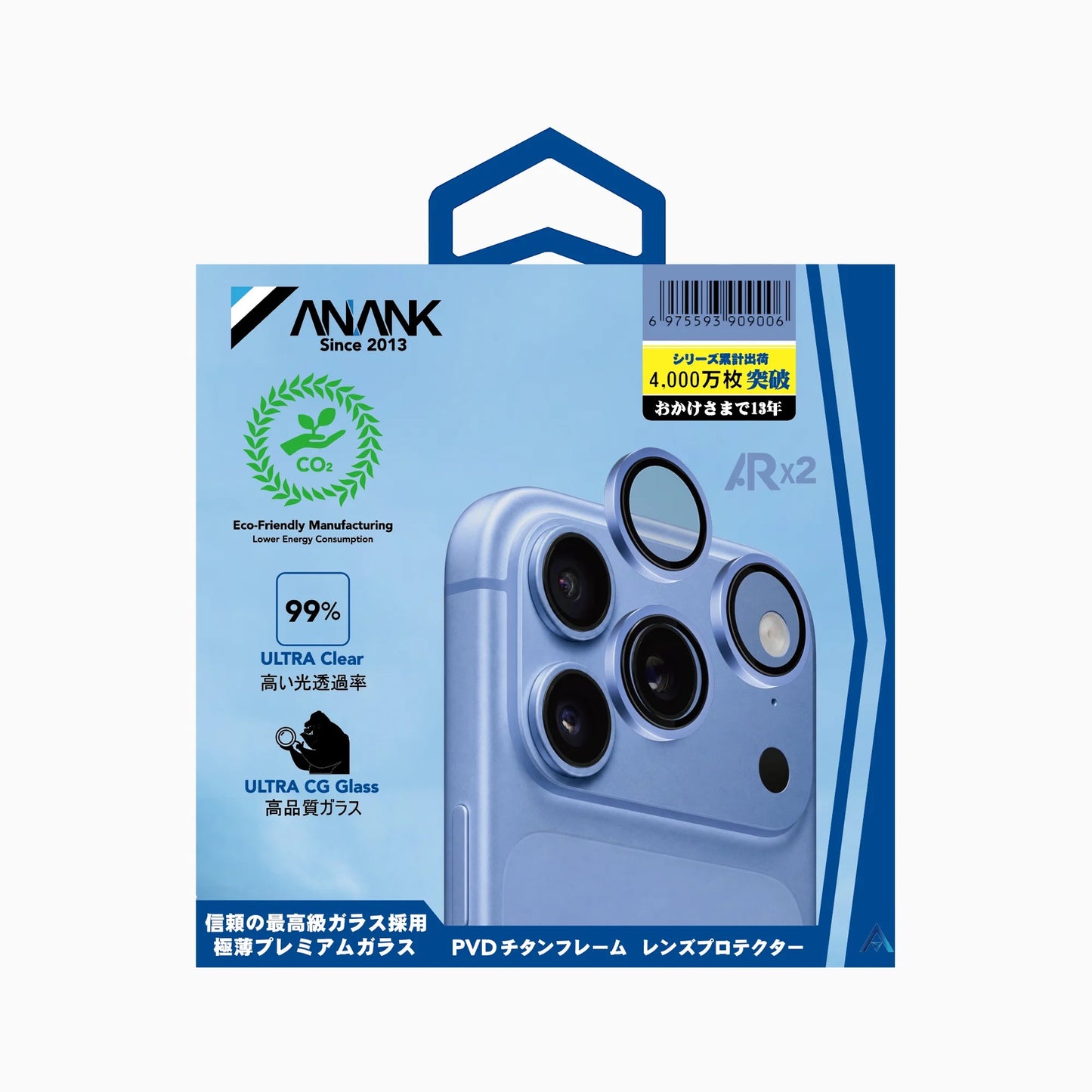 AR LENS GUARD (SKY BLUE)