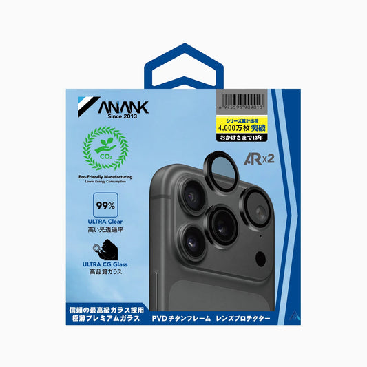 AR LENS GUARD (BLACK)