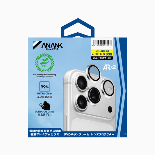 AR LENS GUARD (SILVER)